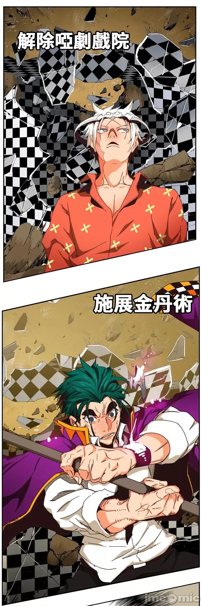 高校之神 [第6部 RE:与神对决] 第514话 - 516 | 高校之神 第11页