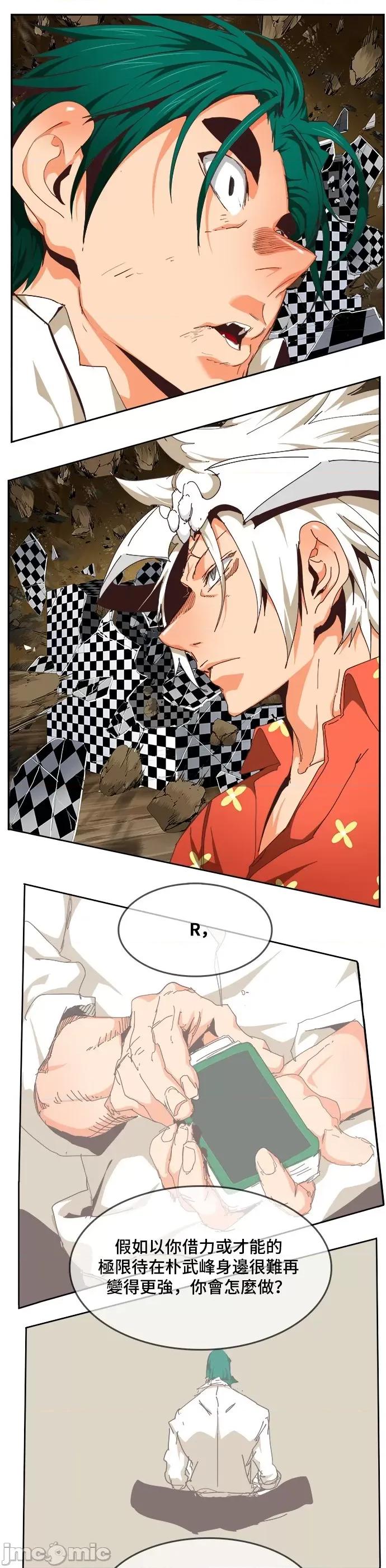 高校之神 [第6部 RE:与神对决] 第514话 - 516 | 高校之神 第15页