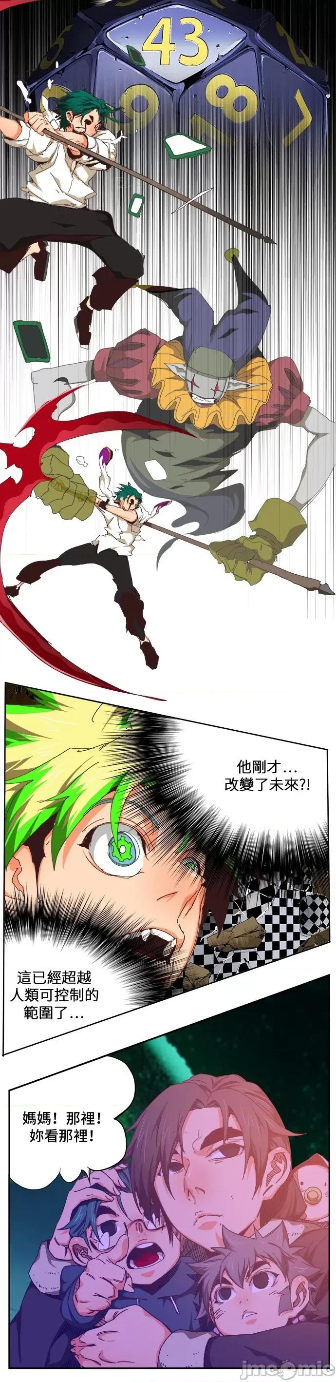 高校之神 [第6部 RE:与神对决] 第514话 - 516 | 高校之神 第18页