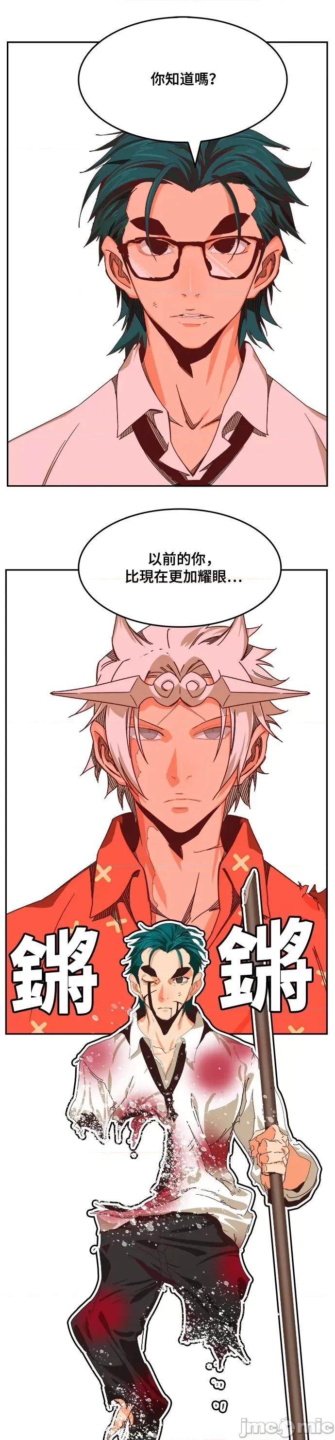 高校之神 [第6部 RE:与神对决] 第514话 - 516 | 高校之神 第25页