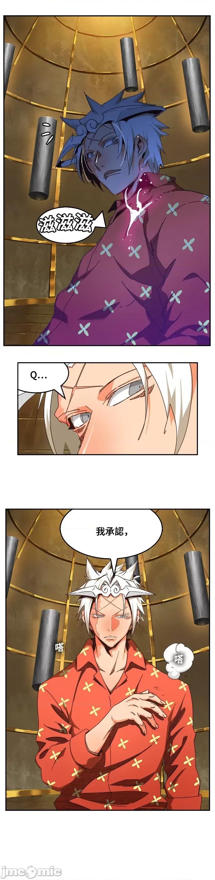 高校之神 [第6部 RE:与神对决] 第514话 - 516 | 高校之神 第34页
