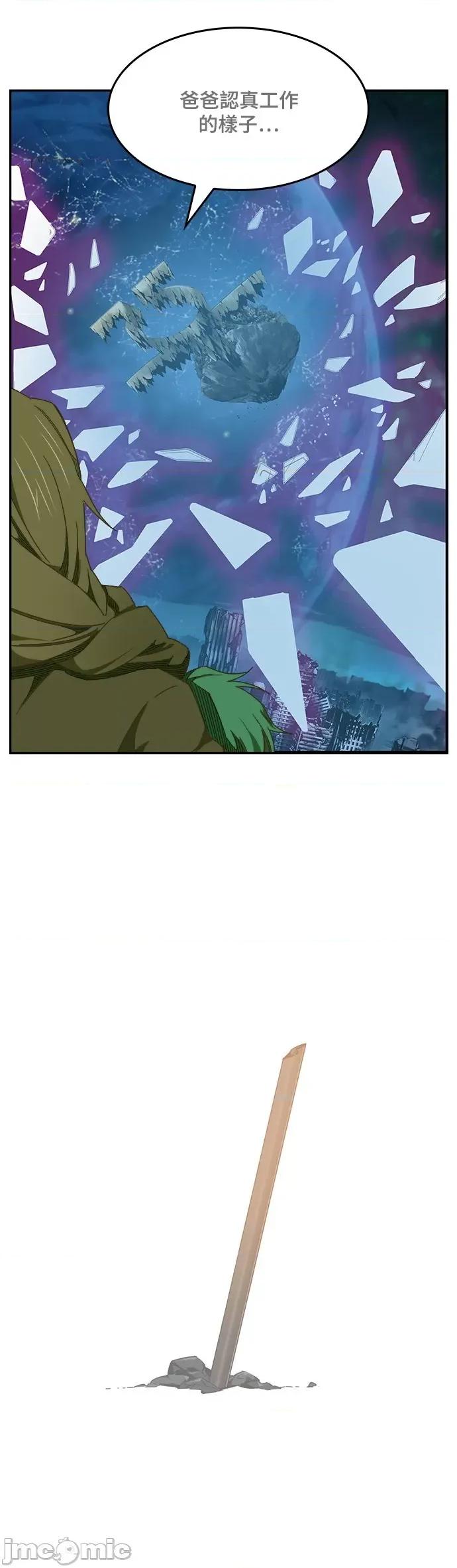 高校之神 [第6部 RE:与神对决] 第514话 - 516 | 高校之神 第39页