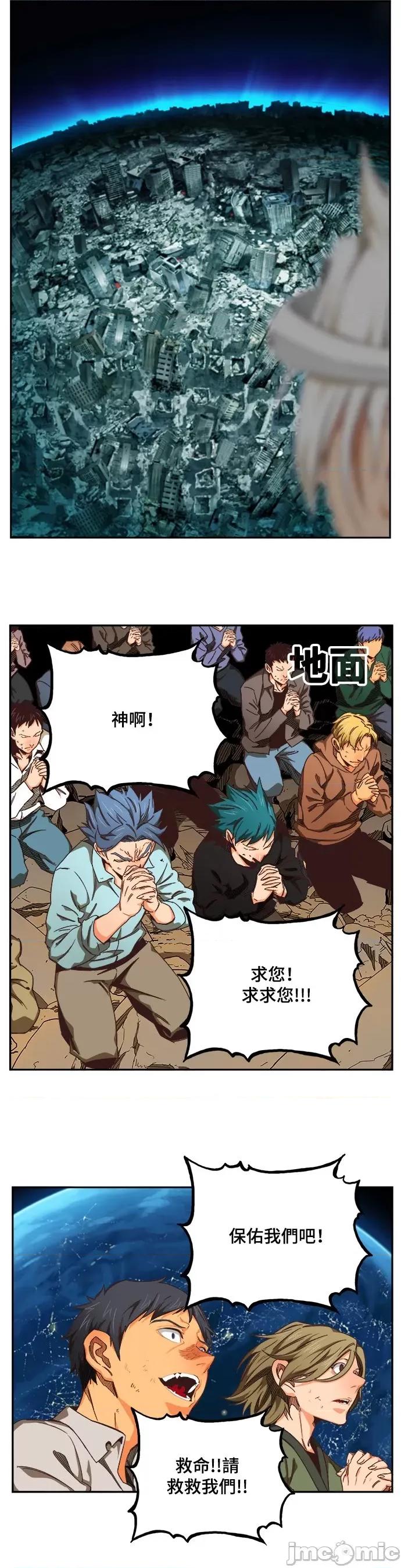 高校之神 [第6部 RE:与神对决] 第514话 - 516 | 高校之神 第42页