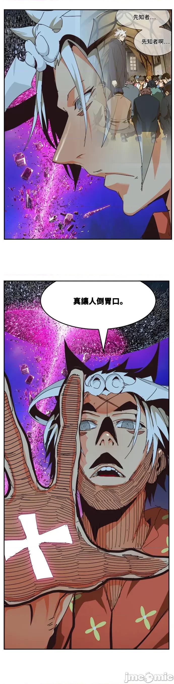 高校之神 [第6部 RE:与神对决] 第514话 - 516 | 高校之神 第43页