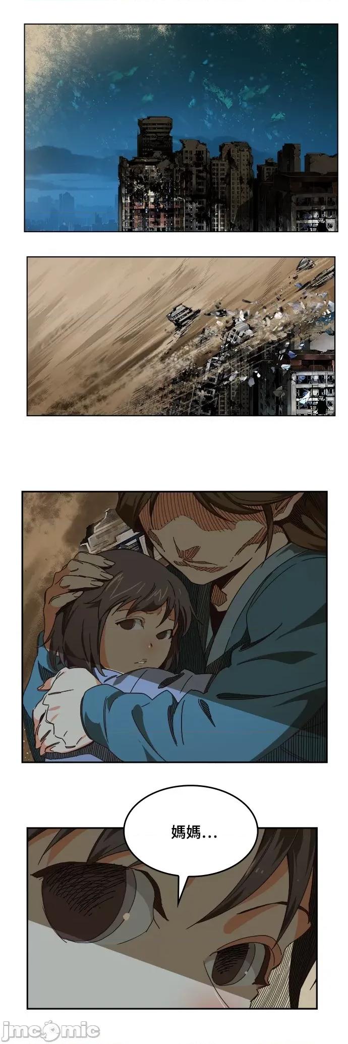 高校之神 [第6部 RE:与神对决] 第514话 - 516 | 高校之神 第44页