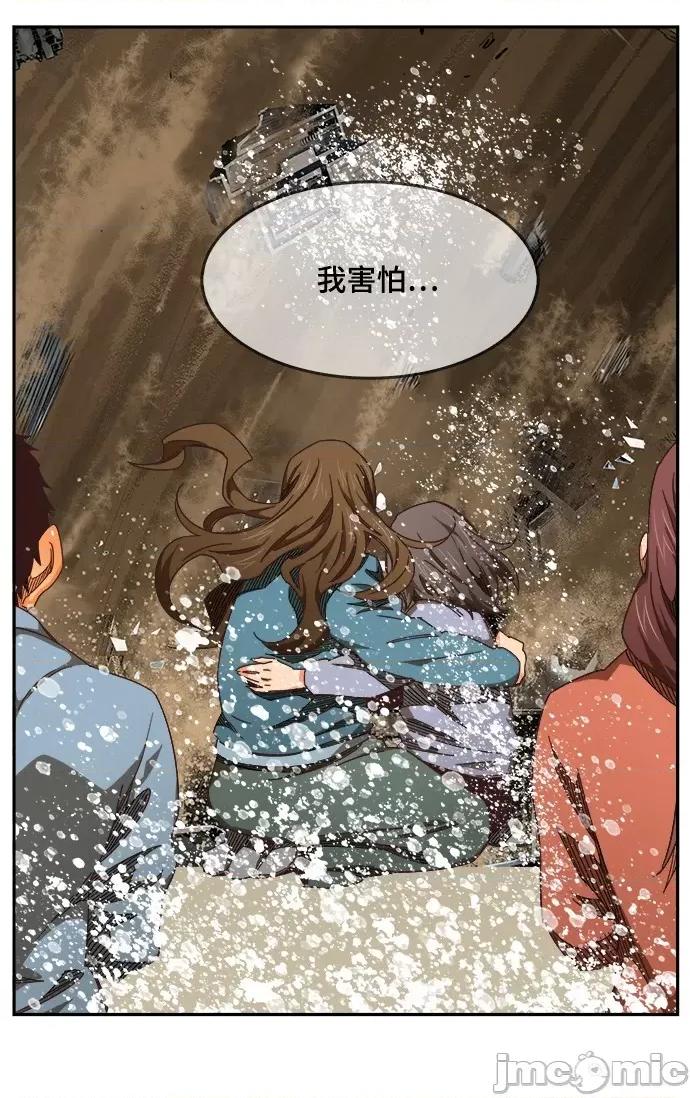 高校之神 [第6部 RE:与神对决] 第514话 - 516 | 高校之神 第45页