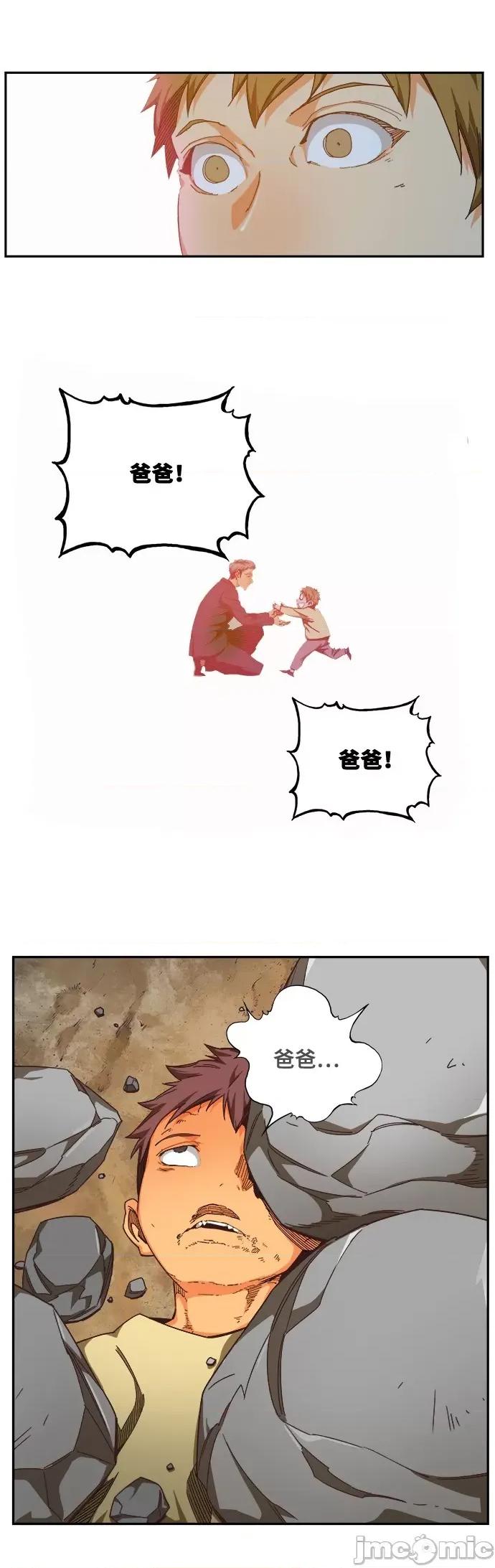 高校之神 [第6部 RE:与神对决] 第514话 - 516 | 高校之神 第53页