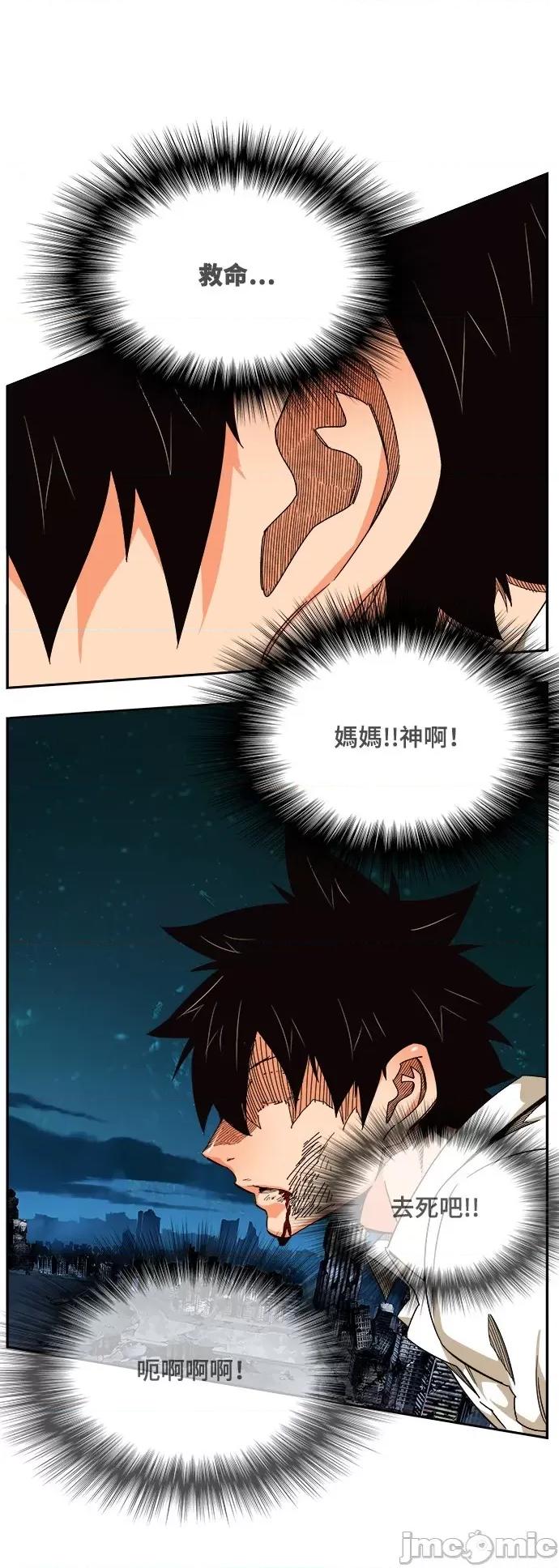 高校之神 [第6部 RE:与神对决] 第514话 - 516 | 高校之神 第57页