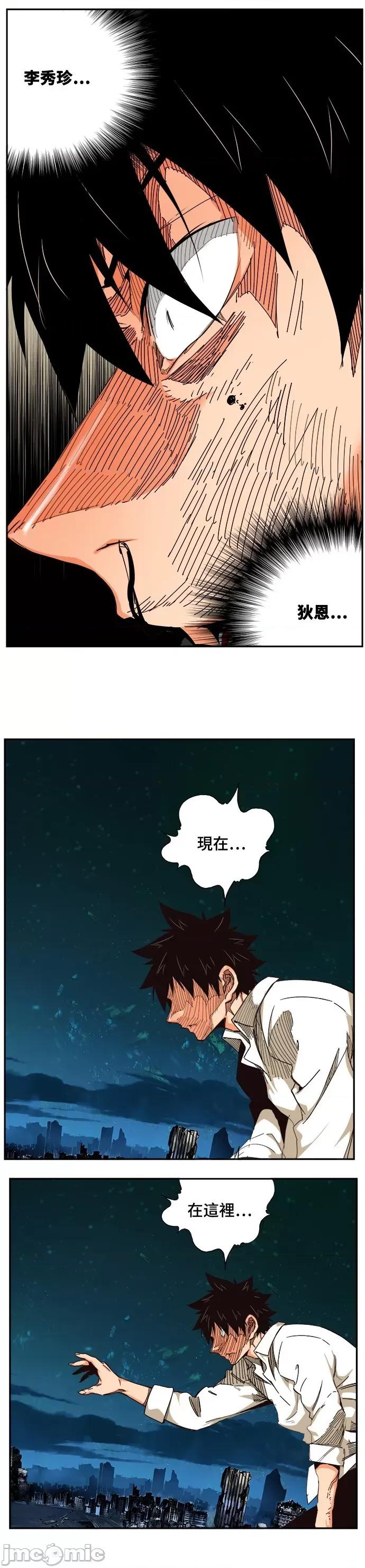 高校之神 [第6部 RE:与神对决] 第514话 - 516 | 高校之神 第59页