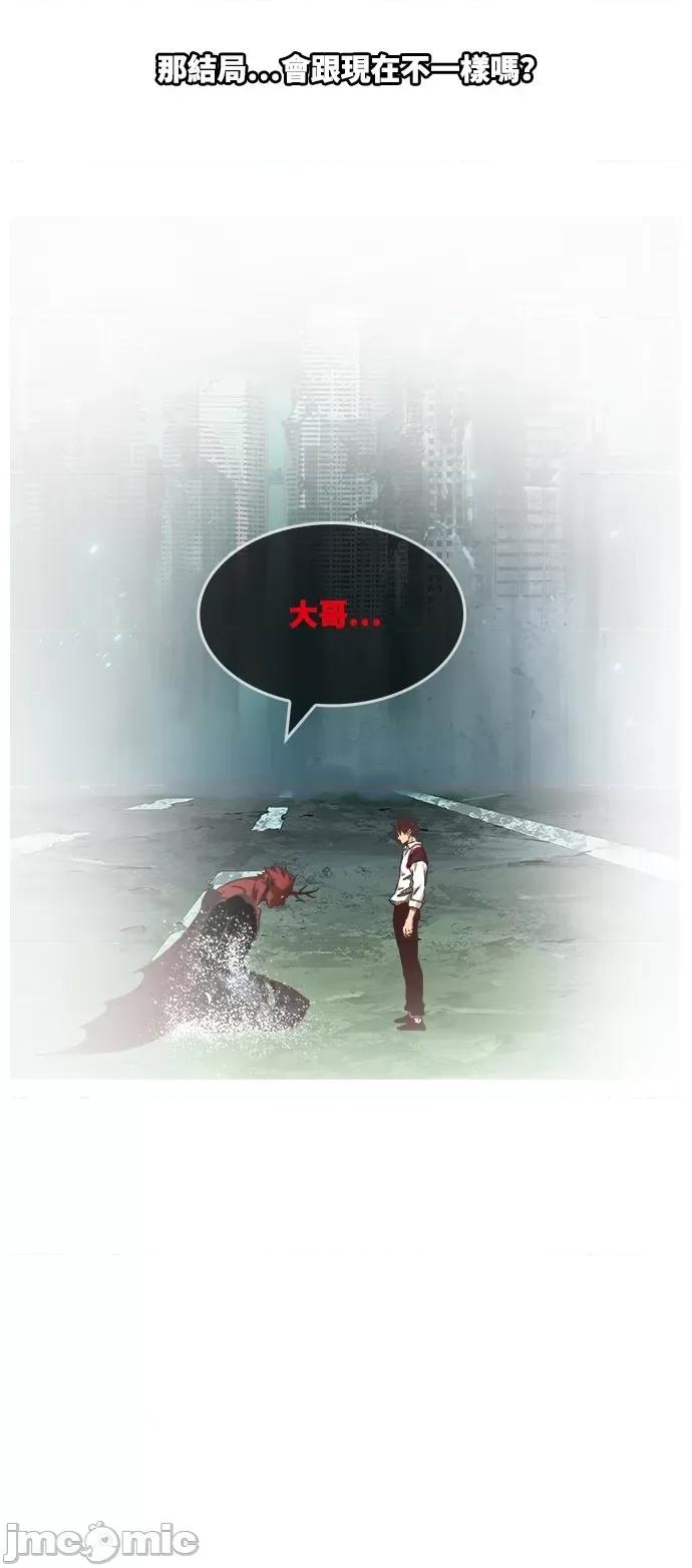 高校之神 [第6部 RE:与神对决] 第516话 - 518 | 高校之神 第109页