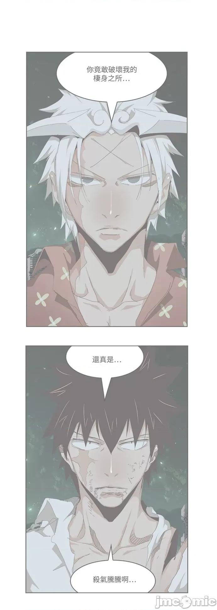 高校之神 [第6部 RE:与神对决] 第517话 - 519 | 高校之神 第2页