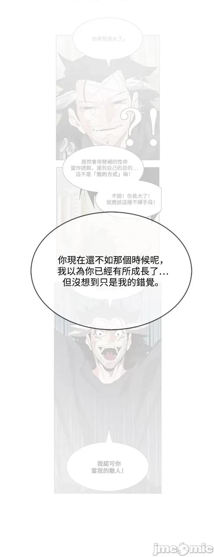 高校之神 [第6部 RE:与神对决] 第517话 - 519 | 高校之神 第17页