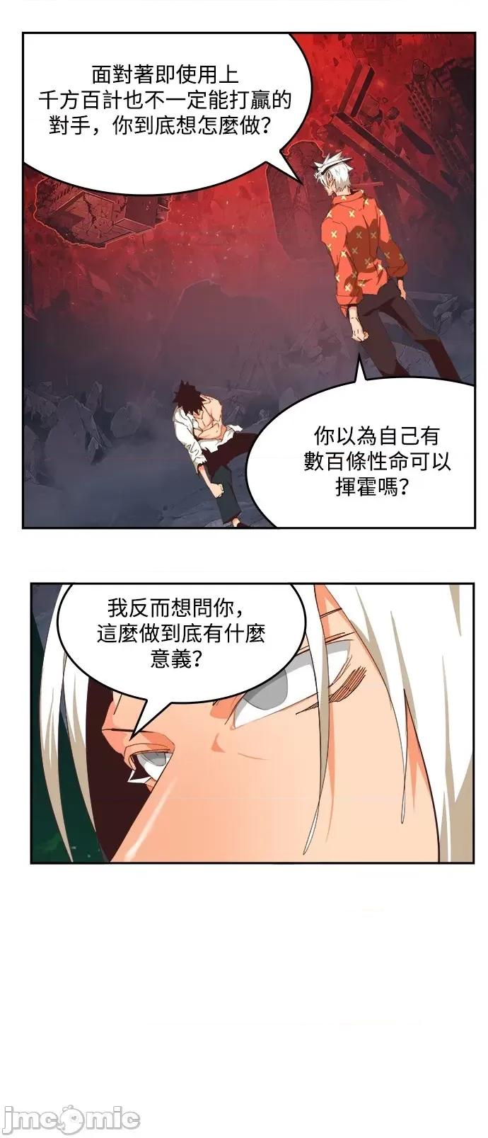 高校之神 [第6部 RE:与神对决] 第517话 - 519 | 高校之神 第18页