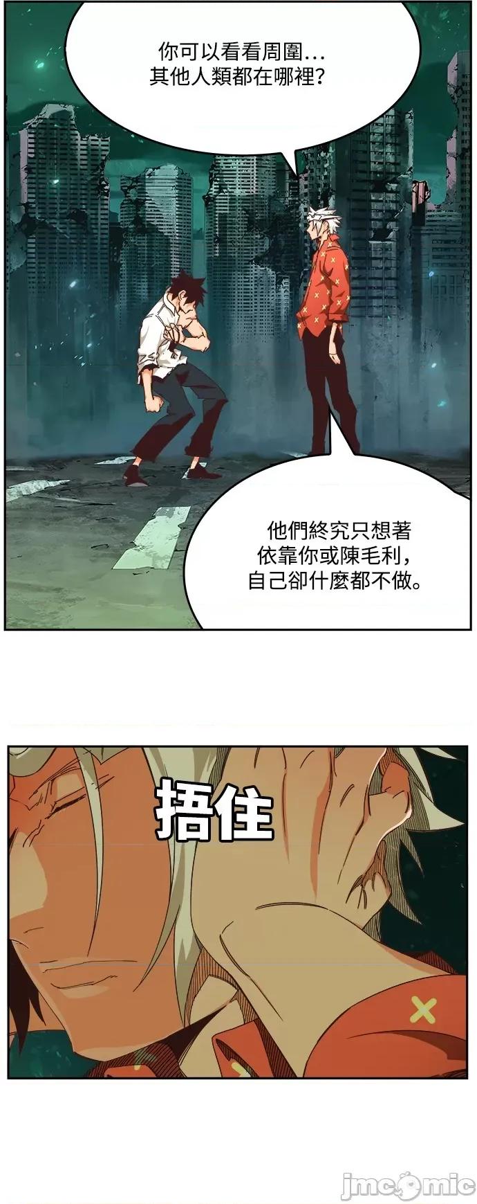 高校之神 [第6部 RE:与神对决] 第517话 - 519 | 高校之神 第22页