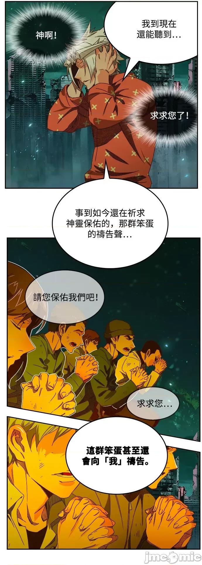 高校之神 [第6部 RE:与神对决] 第517话 - 519 | 高校之神 第23页