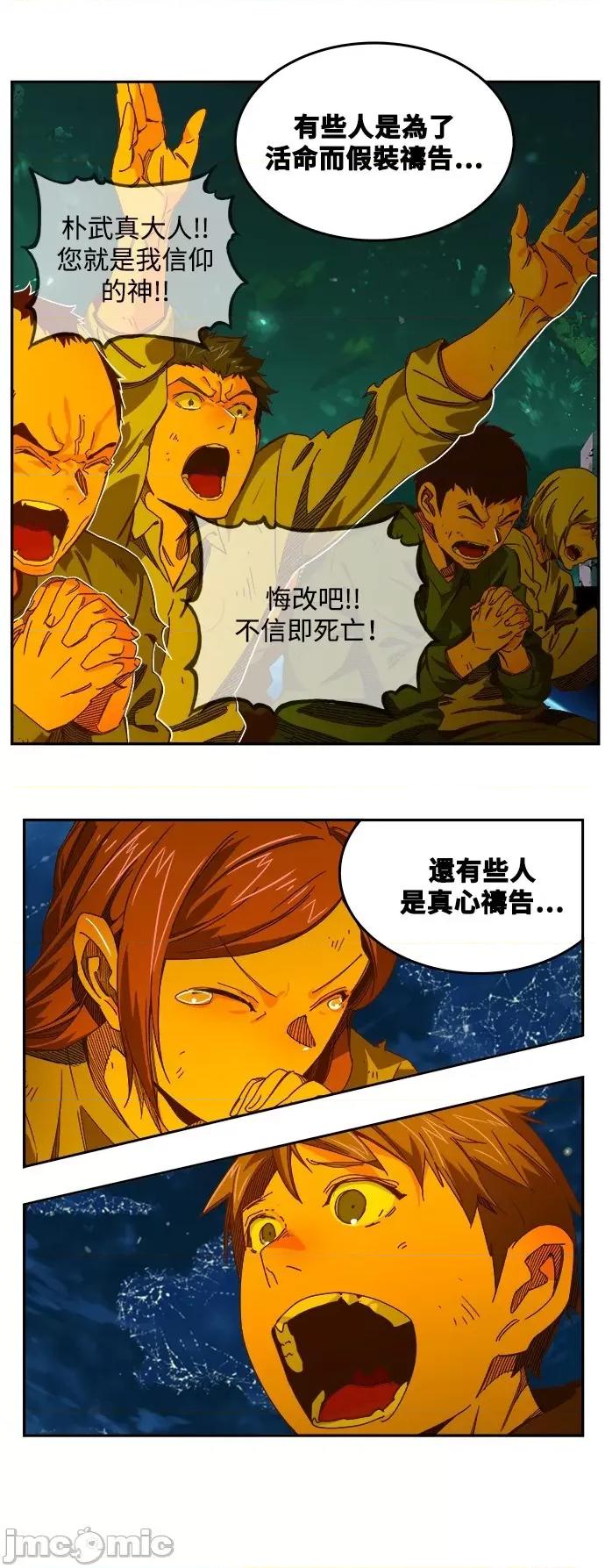 高校之神 [第6部 RE:与神对决] 第517话 - 519 | 高校之神 第24页