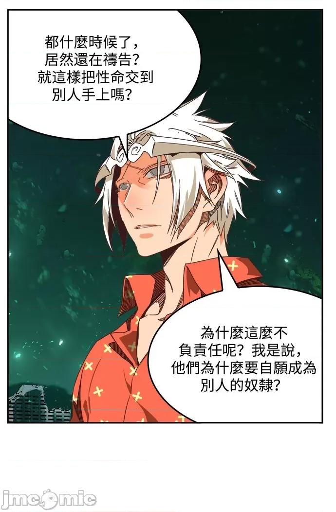 高校之神 [第6部 RE:与神对决] 第517话 - 519 | 高校之神 第28页
