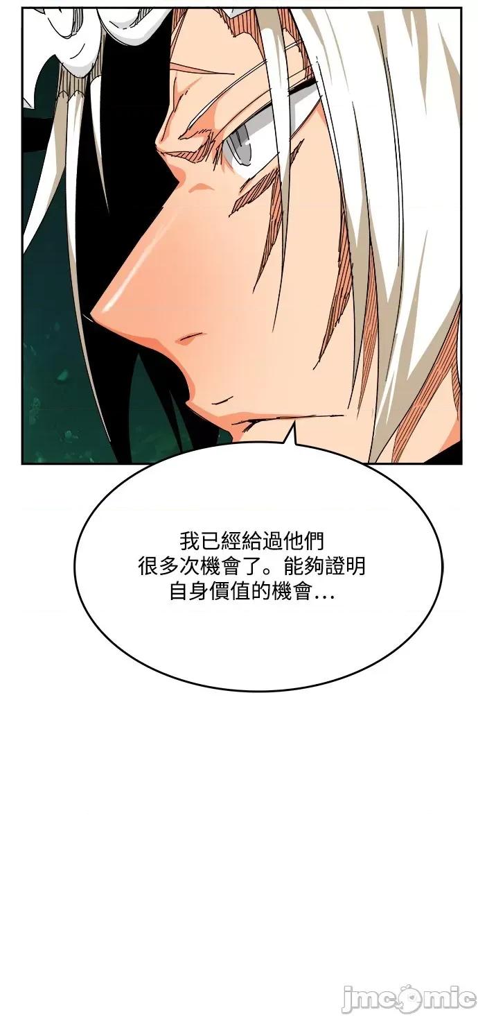 高校之神 [第6部 RE:与神对决] 第517话 - 519 | 高校之神 第29页
