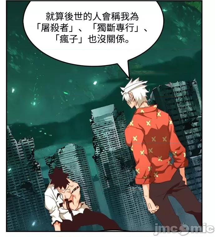 高校之神 [第6部 RE:与神对决] 第517话 - 519 | 高校之神 第30页