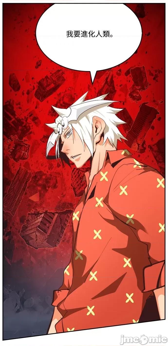 高校之神 [第6部 RE:与神对决] 第517话 - 519 | 高校之神 第31页