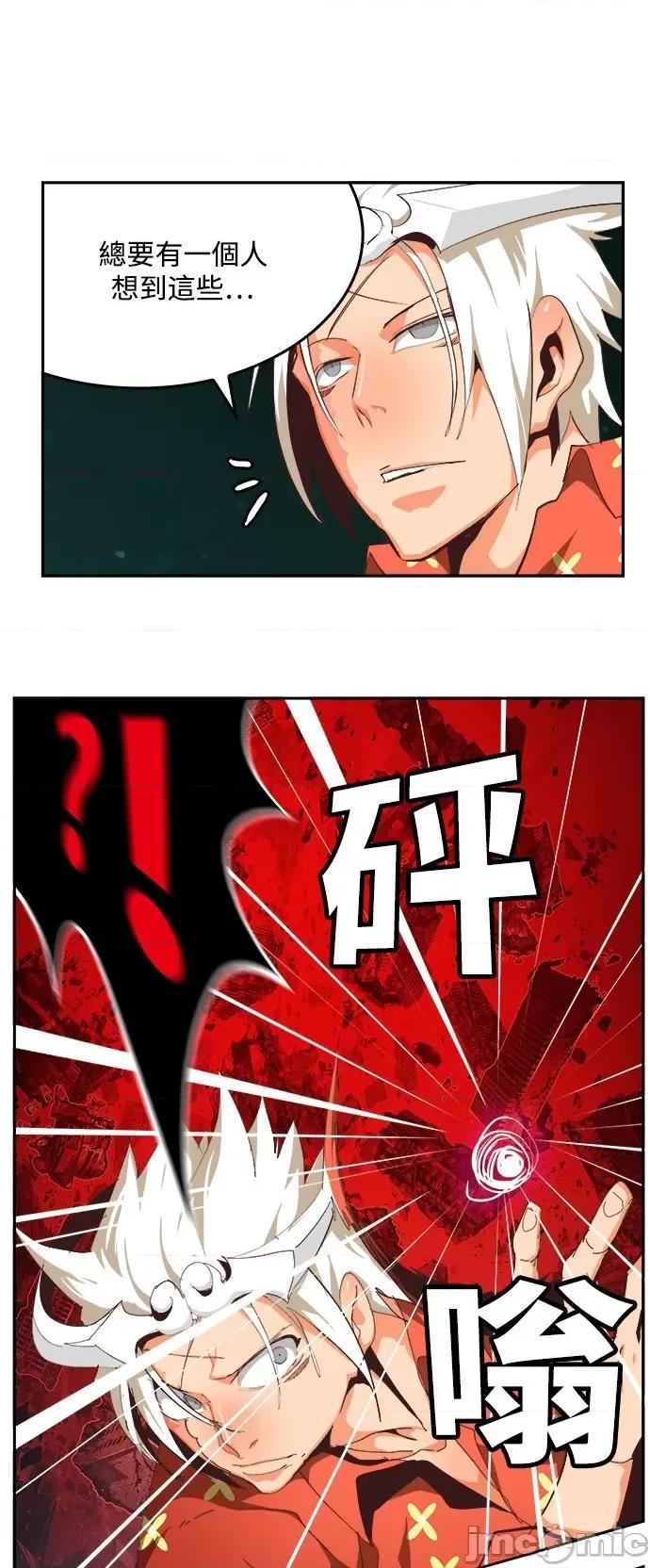 高校之神 [第6部 RE:与神对决] 第517话 - 519 | 高校之神 第33页