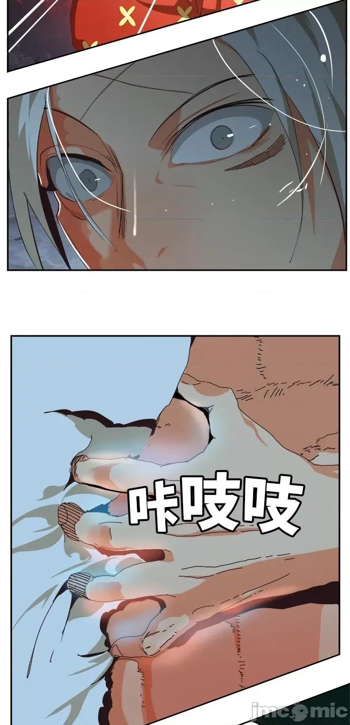 高校之神 [第6部 RE:与神对决] 第517话 - 519 | 高校之神 第34页