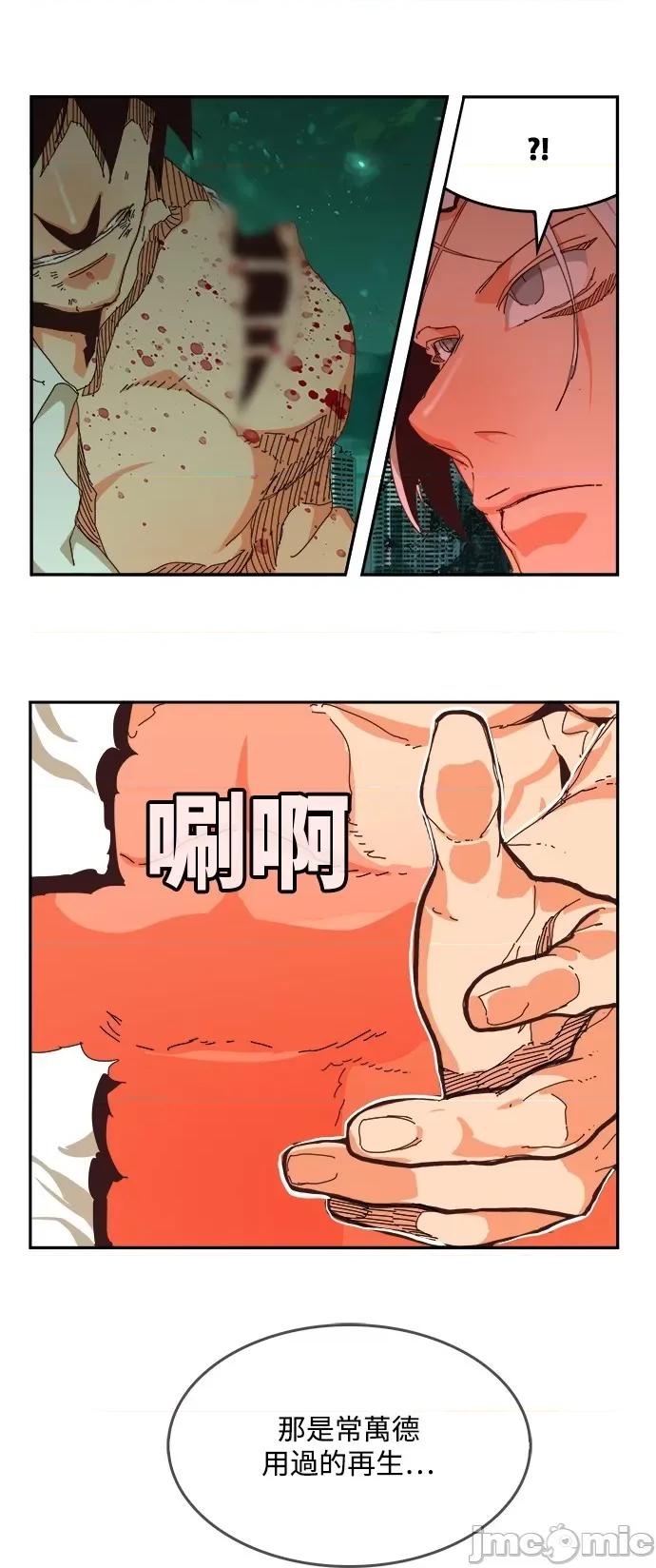 高校之神 [第6部 RE:与神对决] 第517话 - 519 | 高校之神 第36页