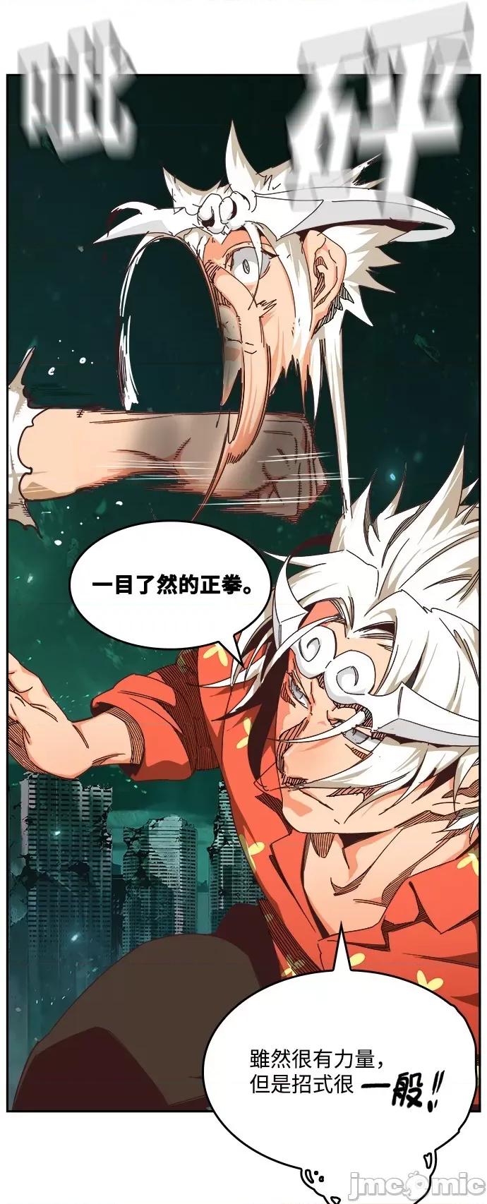 高校之神 [第6部 RE:与神对决] 第517话 - 519 | 高校之神 第49页