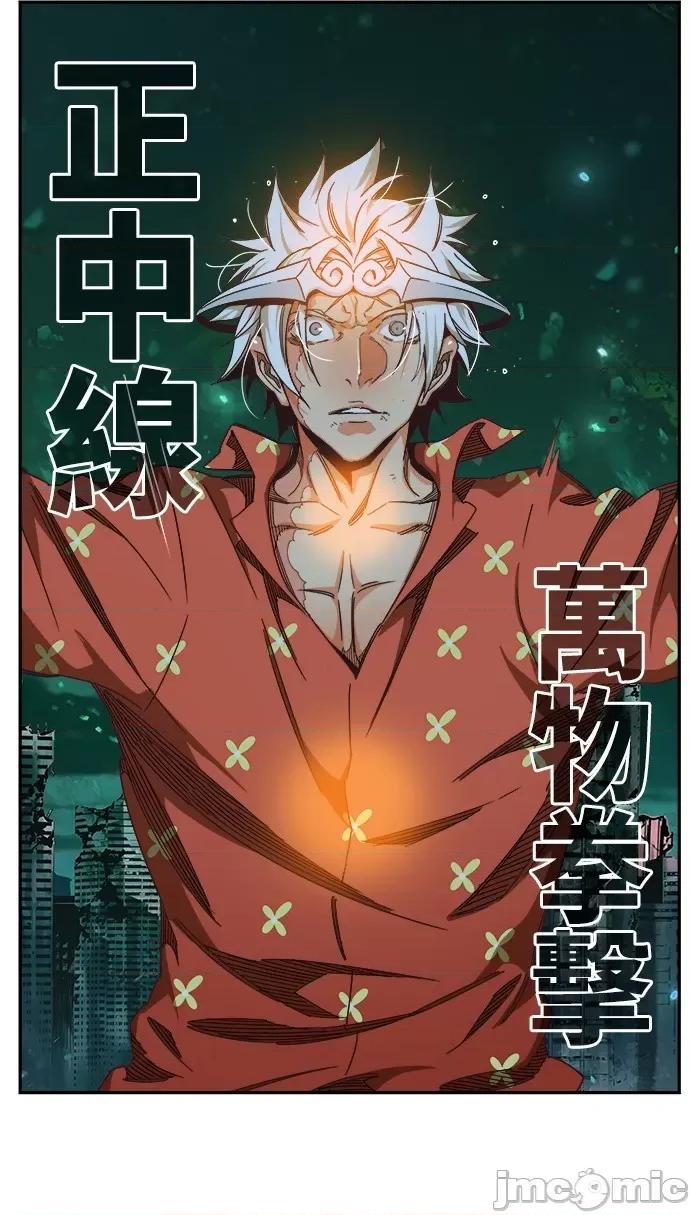 高校之神 [第6部 RE:与神对决] 第517话 - 519 | 高校之神 第56页