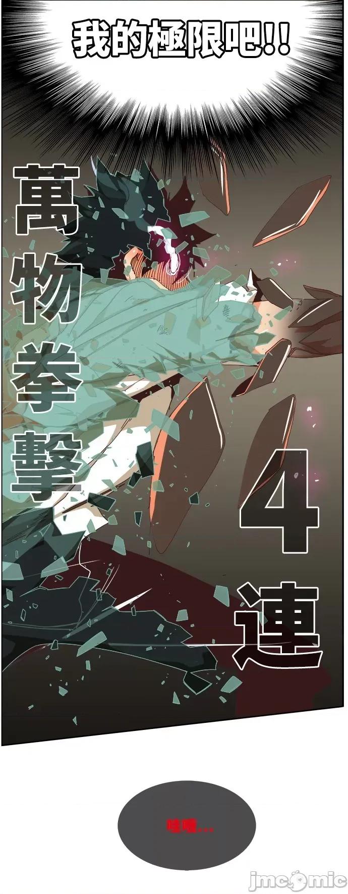 高校之神 [第6部 RE:与神对决] 第517话 - 519 | 高校之神 第66页