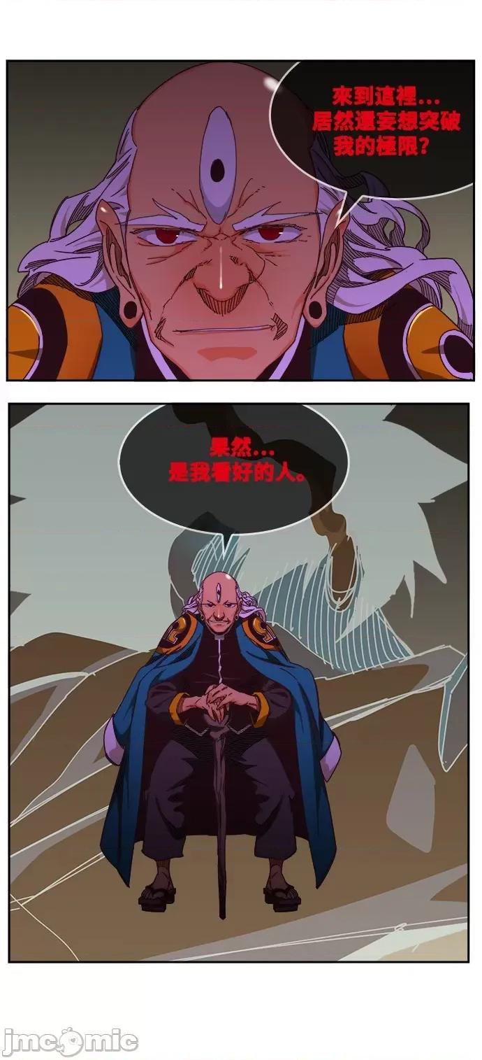 高校之神 [第6部 RE:与神对决] 第517话 - 519 | 高校之神 第67页