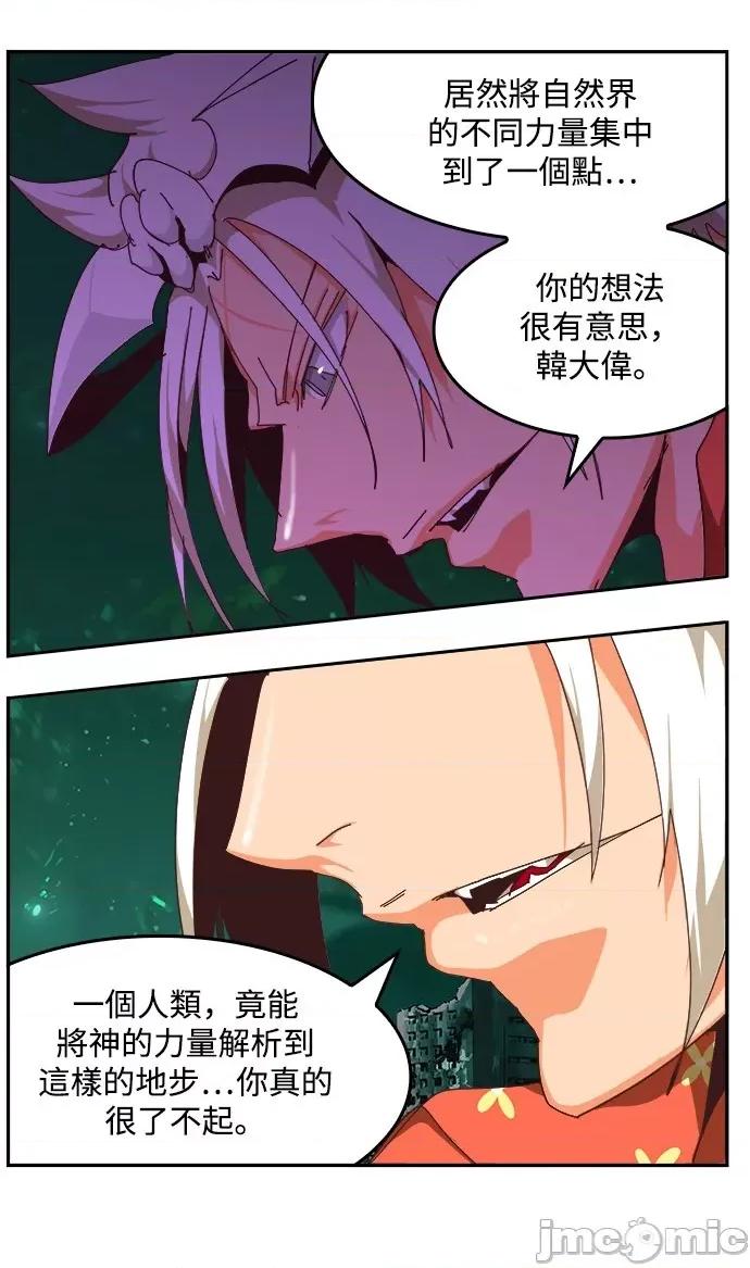 高校之神 [第6部 RE:与神对决] 第517话 - 519 | 高校之神 第76页