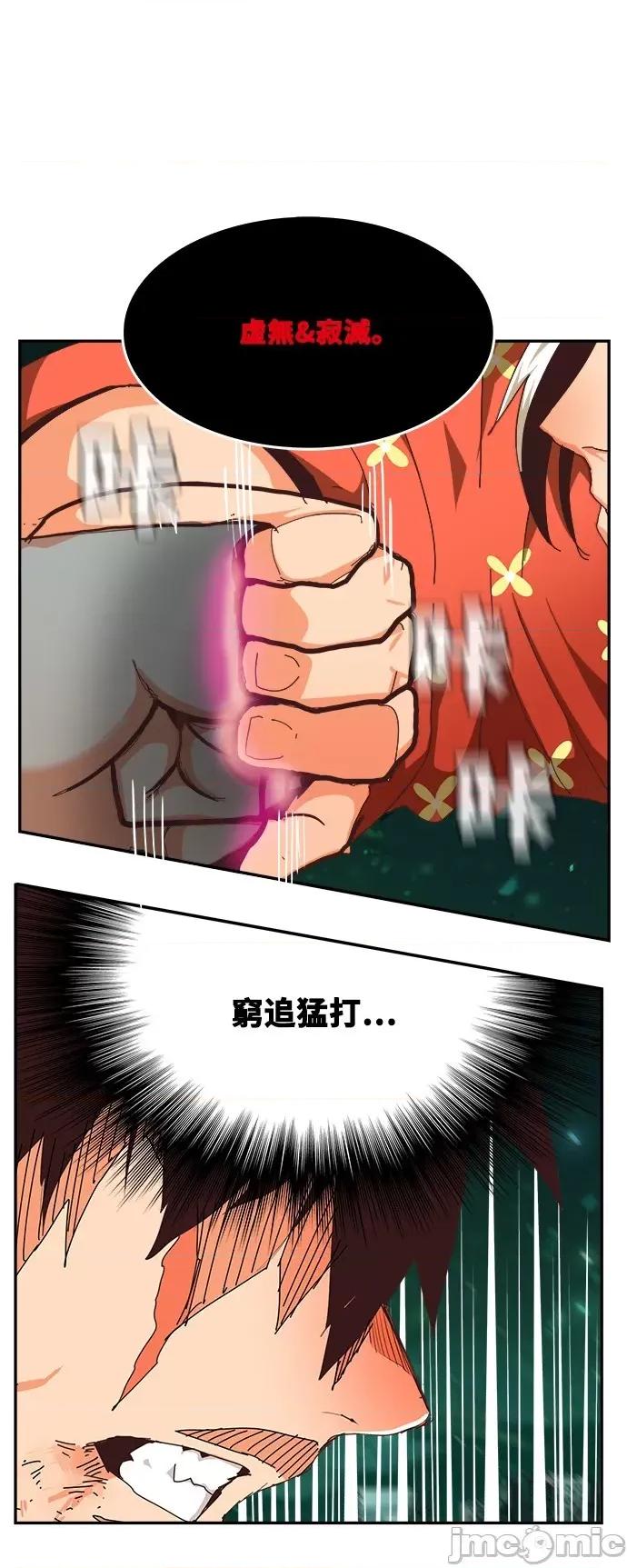 高校之神 [第6部 RE:与神对决] 第517话 - 519 | 高校之神 第80页