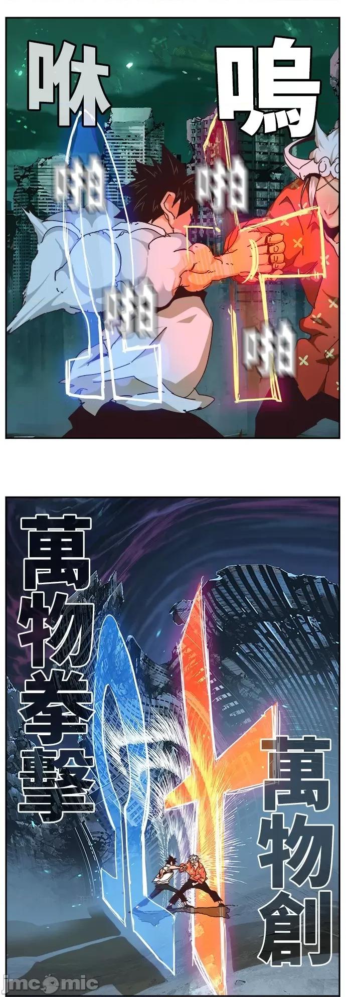 高校之神 [第6部 RE:与神对决] 第517话 - 519 | 高校之神 第81页