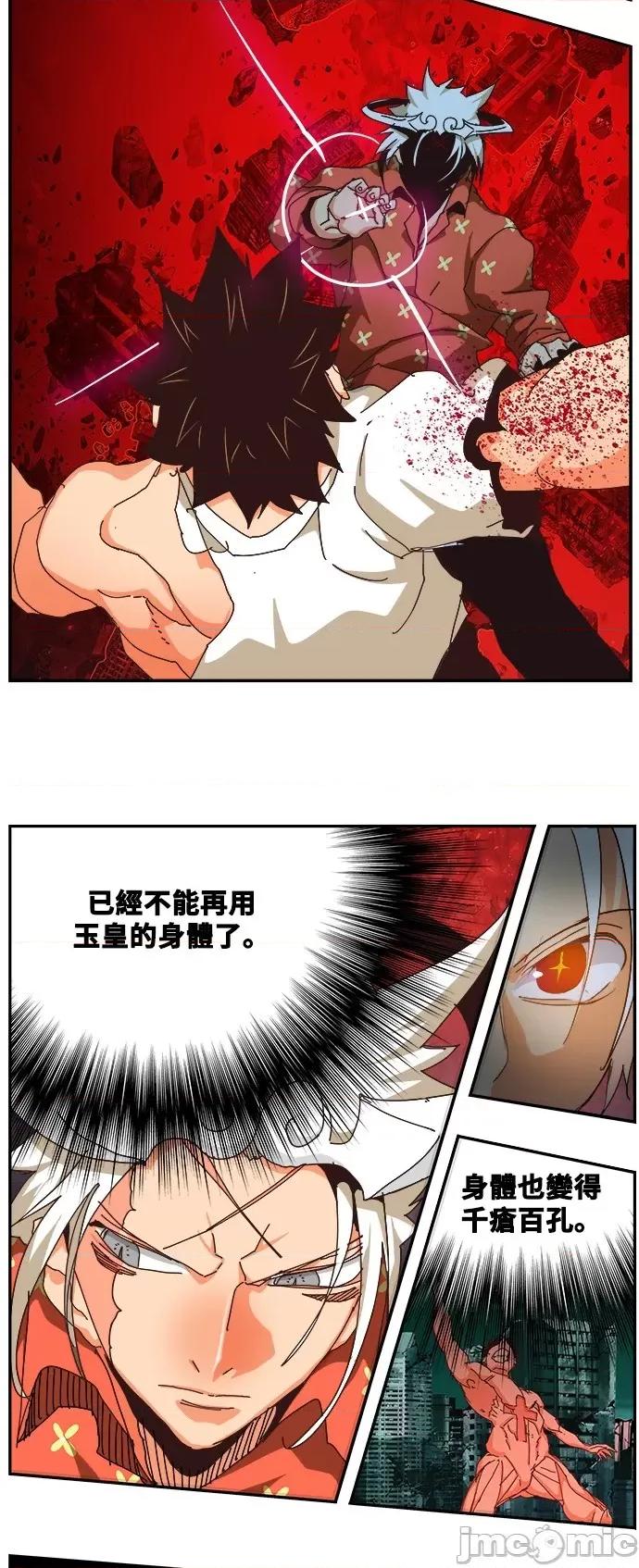 高校之神 [第6部 RE:与神对决] 第517话 - 519 | 高校之神 第86页