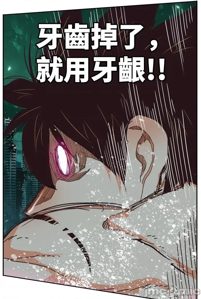 高校之神 [第6部 RE:与神对决] 第517话 - 519 | 高校之神 第89页