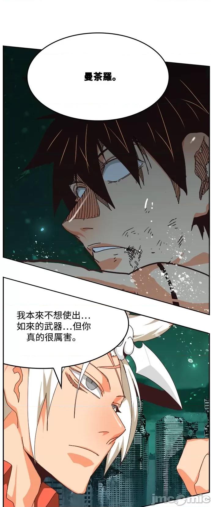 高校之神 [第6部 RE:与神对决] 第517话 - 519 | 高校之神 第93页