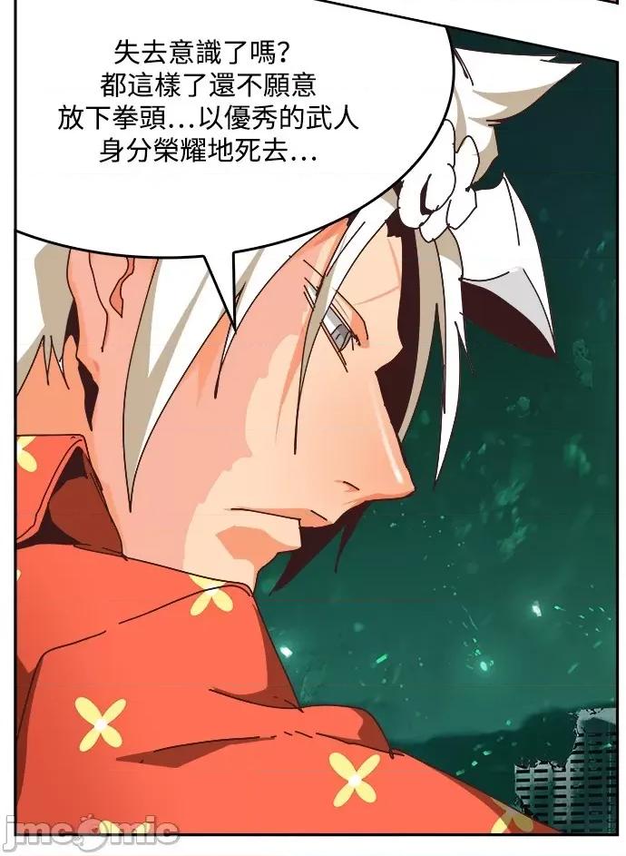 高校之神 [第6部 RE:与神对决] 第517话 - 519 | 高校之神 第95页