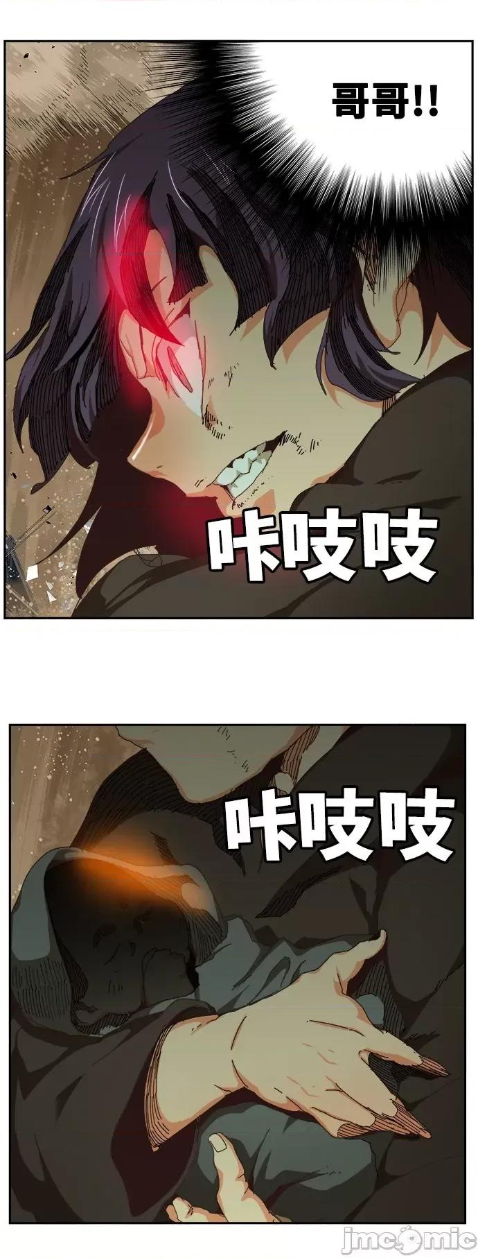 高校之神 [第6部 RE:与神对决] 第518话 - 520 | 高校之神 第16页
