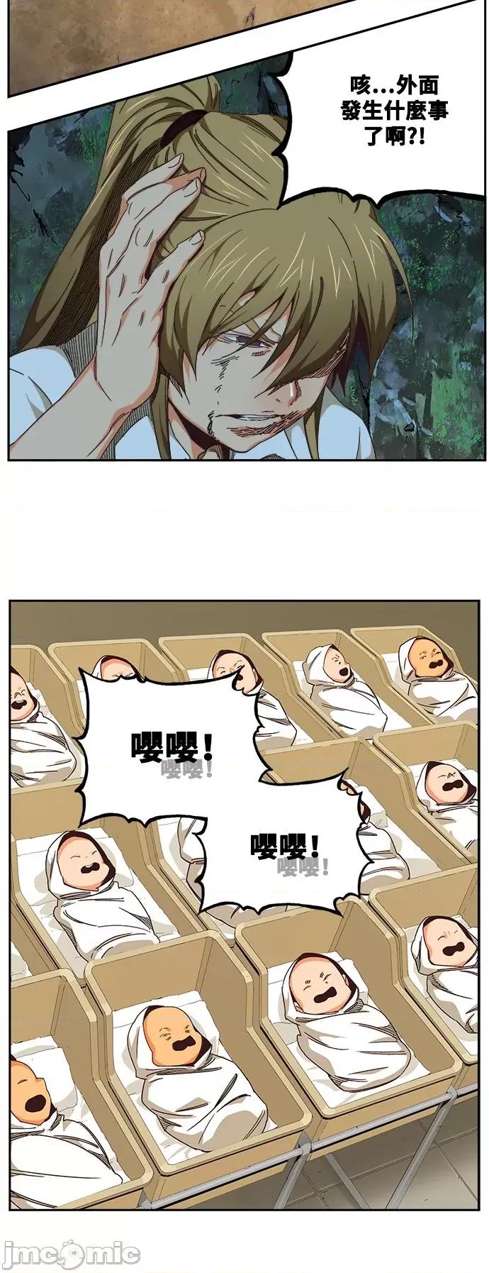 高校之神 [第6部 RE:与神对决] 第518话 - 520 | 高校之神 第21页