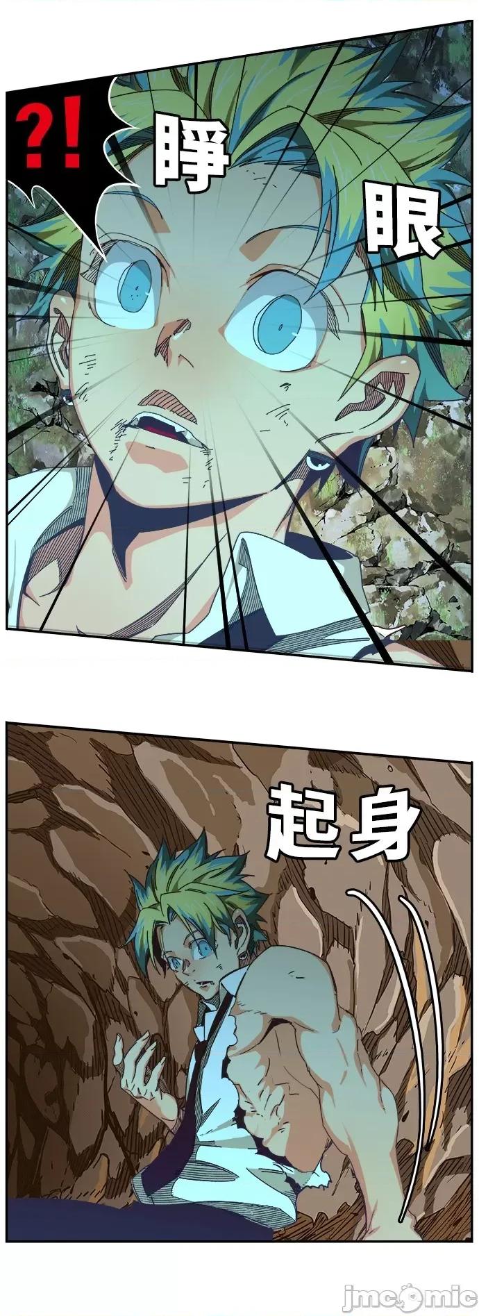 高校之神 [第6部 RE:与神对决] 第518话 - 520 | 高校之神 第23页