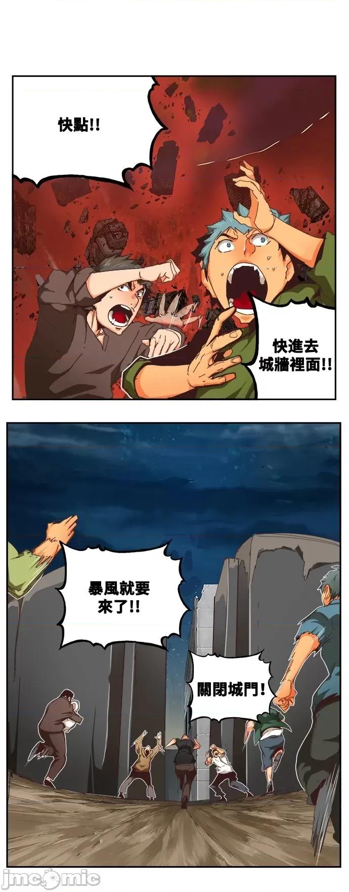 高校之神 [第6部 RE:与神对决] 第518话 - 520 | 高校之神 第26页
