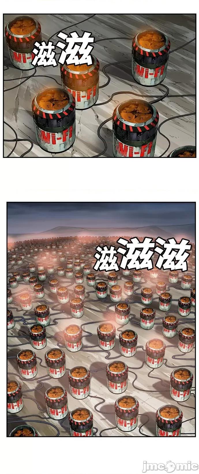 高校之神 [第6部 RE:与神对决] 第518话 - 520 | 高校之神 第29页