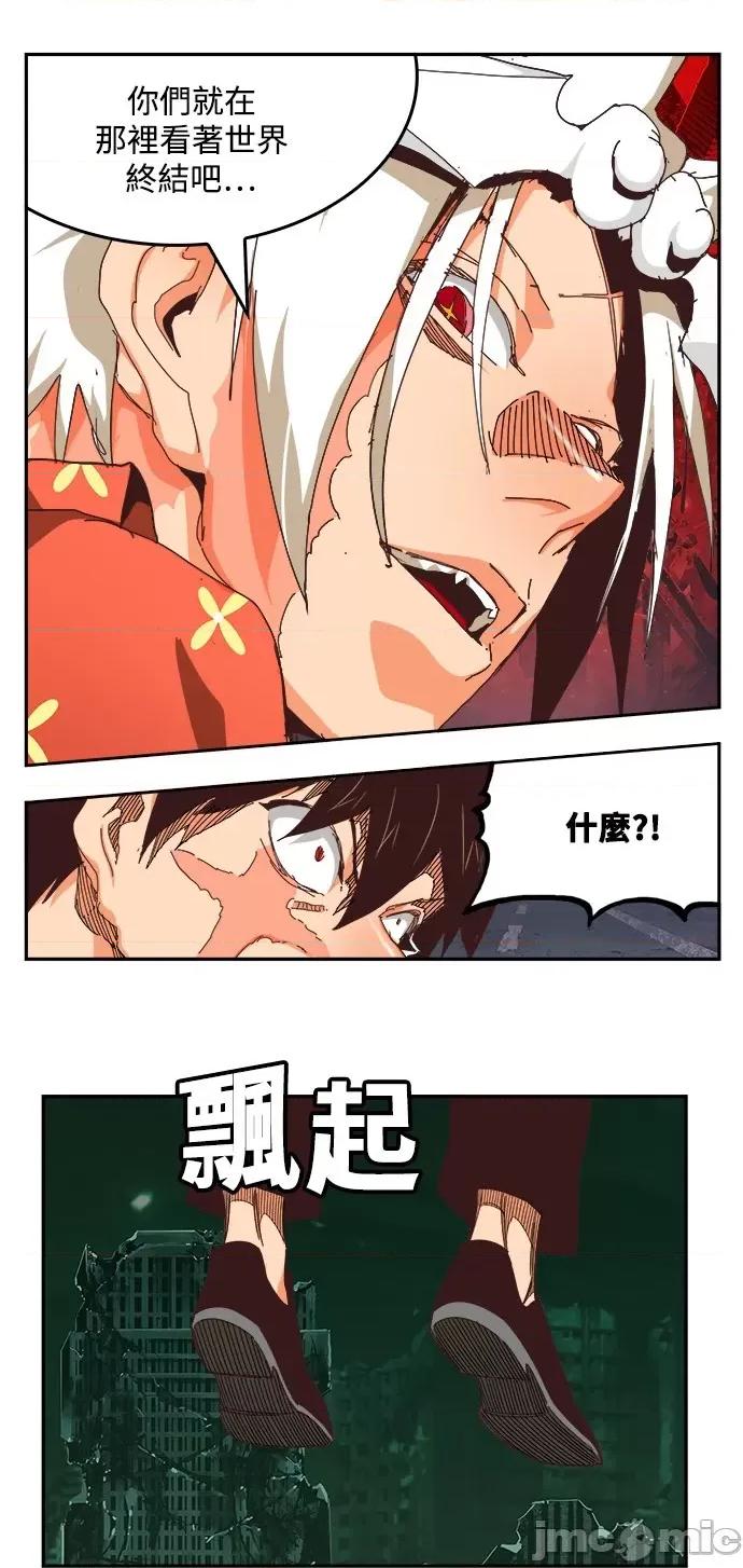 高校之神 [第6部 RE:与神对决] 第518话 - 520 | 高校之神 第35页