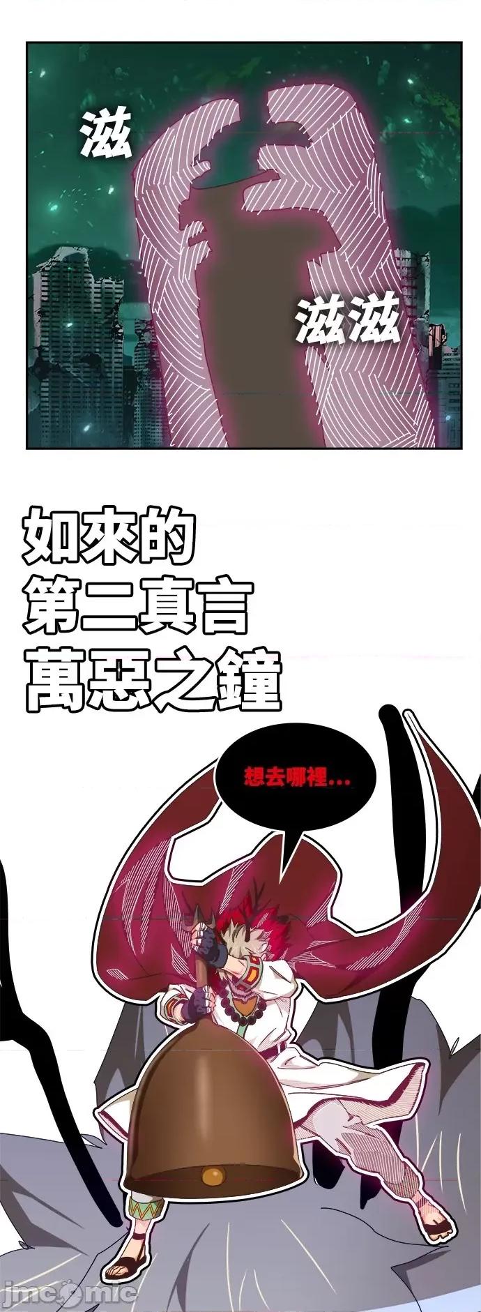 高校之神 [第6部 RE:与神对决] 第518话 - 520 | 高校之神 第42页