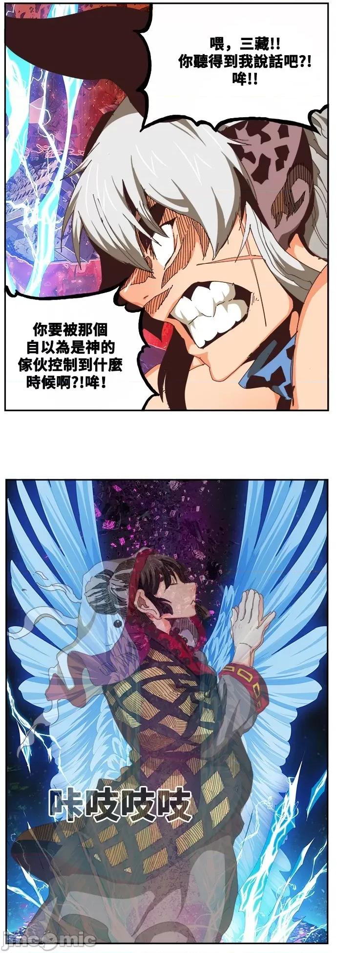 高校之神 [第6部 RE:与神对决] 第518话 - 520 | 高校之神 第49页
