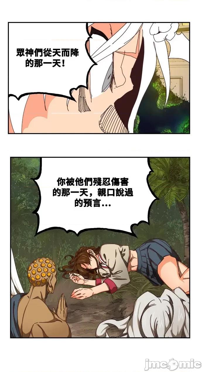 高校之神 [第6部 RE:与神对决] 第518话 - 520 | 高校之神 第52页
