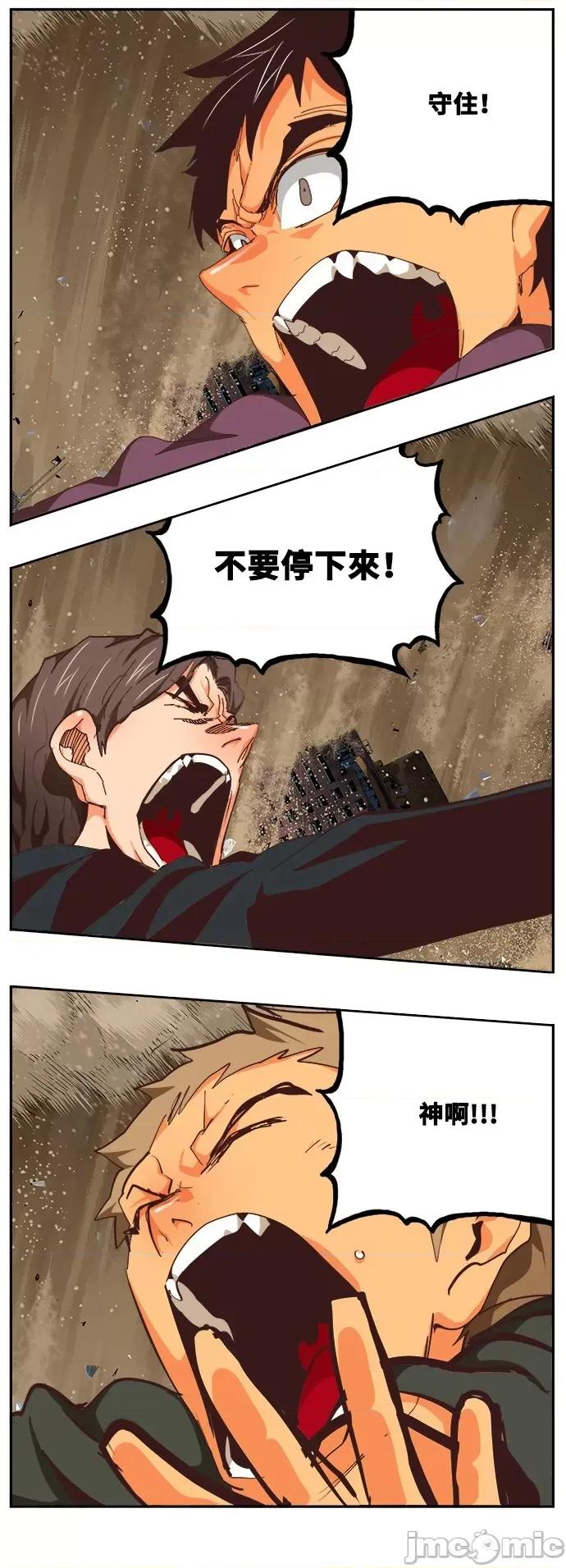 高校之神 [第6部 RE:与神对决] 第518话 - 520 | 高校之神 第60页