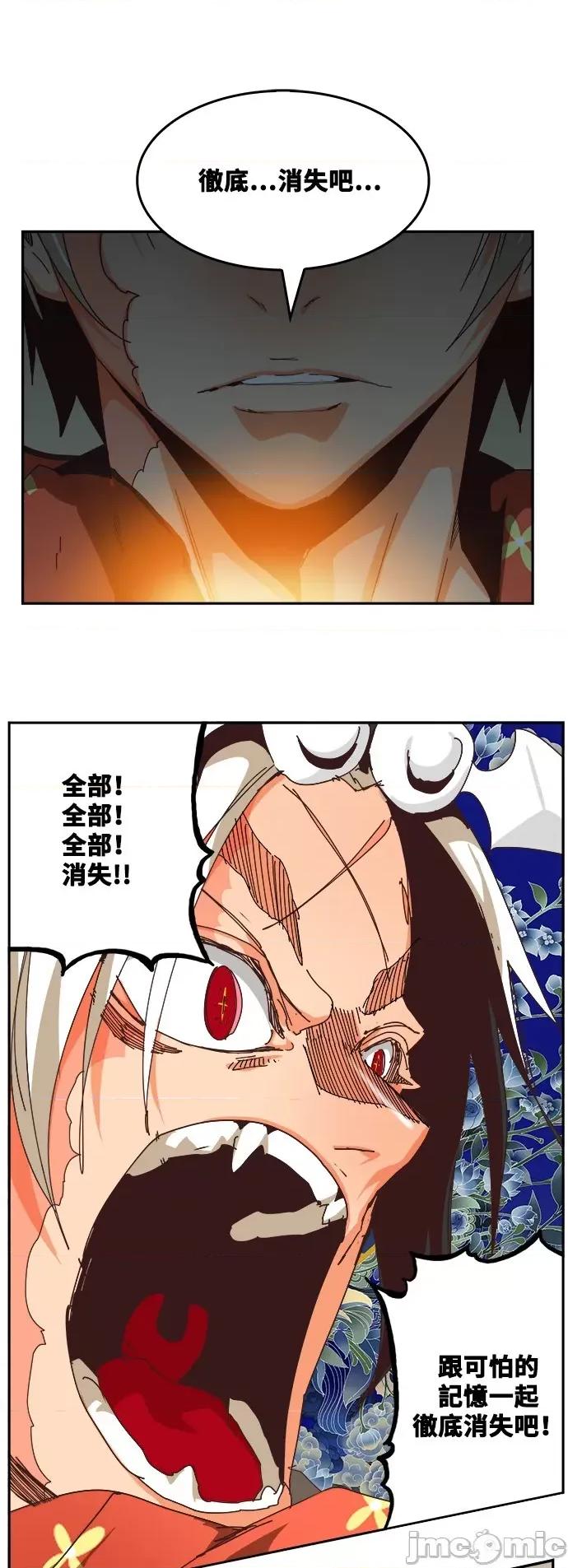 高校之神 [第6部 RE:与神对决] 第518话 - 520 | 高校之神 第75页