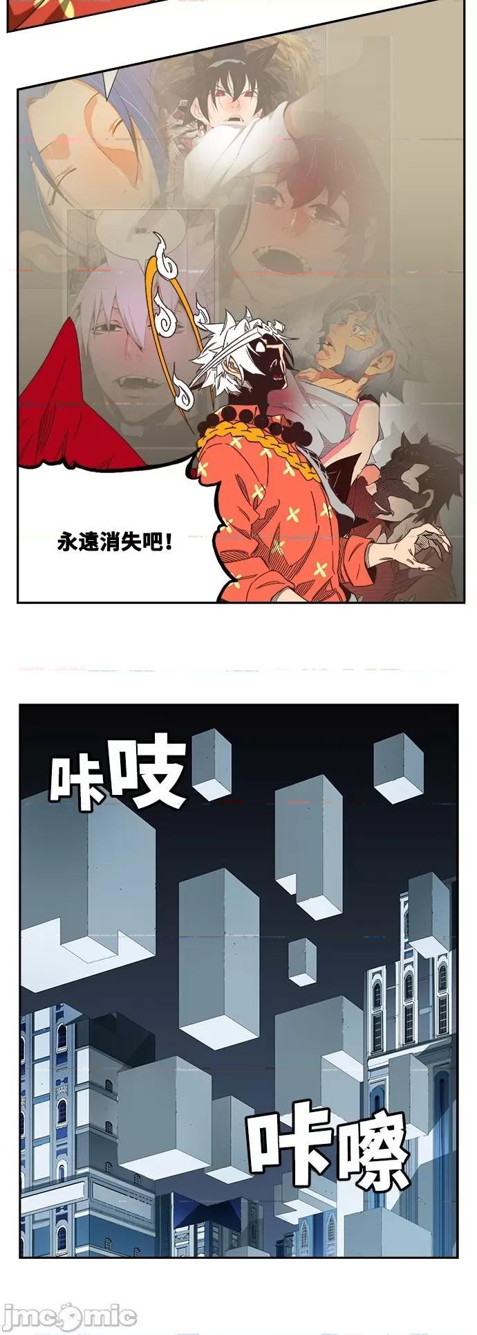高校之神 [第6部 RE:与神对决] 第518话 - 520 | 高校之神 第76页